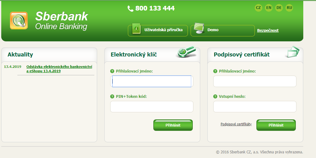 Restore sberbank. ИИ Сбербанк. Интернет банкинг Сбербанк.